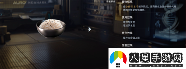 星球重啟飽食度高的食物一覽