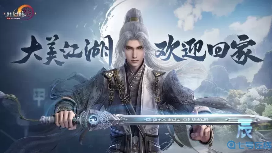 劍三全名叫什么游戲