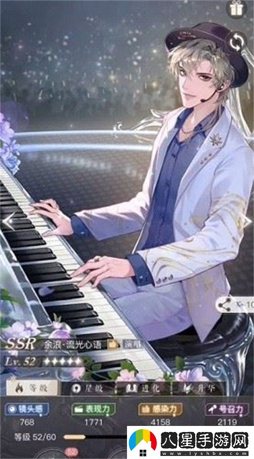 璀璨星途好感度怎么提升