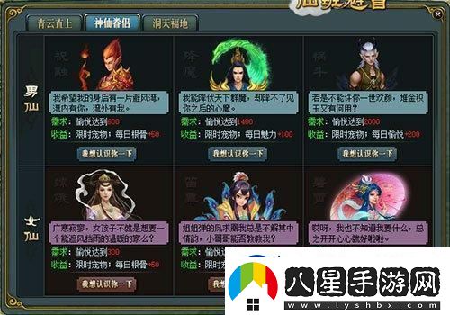 問(wèn)道如何領(lǐng)坐騎免費(fèi)