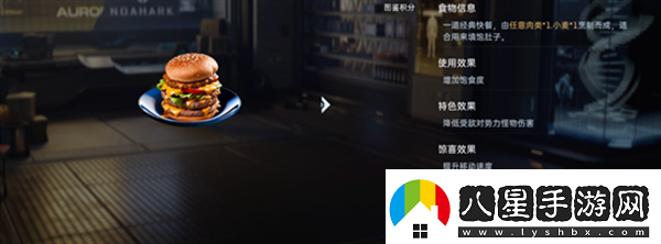 星球重啟飽食度高的食物一覽