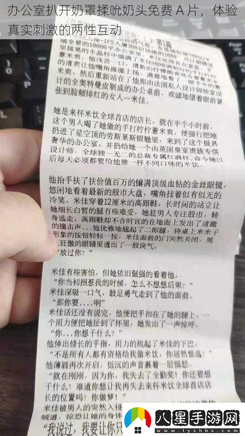 辦公室扒開奶罩揉吮奶頭免費