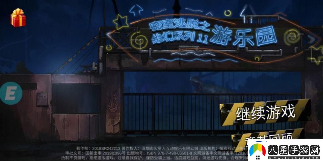 “逃脫攻略樂翻天！笑侃游樂園的非常規(guī)奧義”