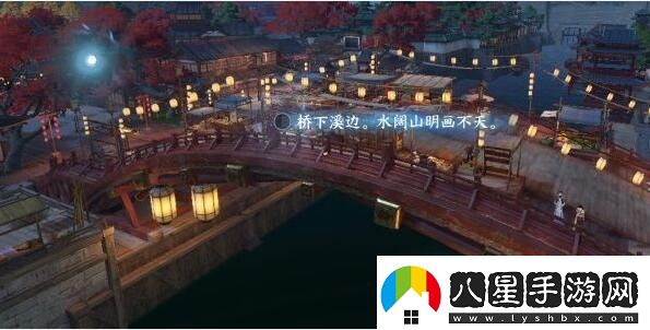 逆水寒手游人間詞話任務達成攻略