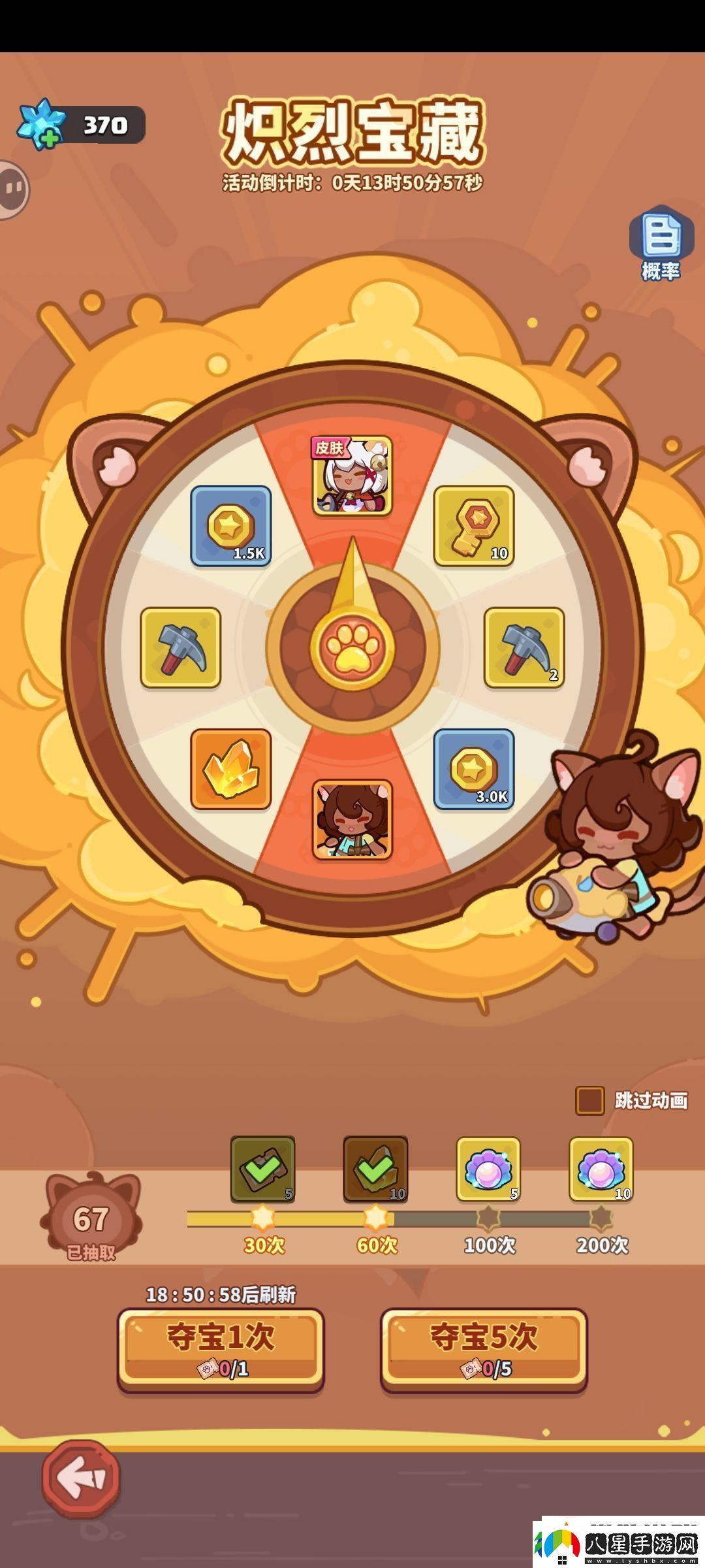 隱藏任務(wù)的攻略