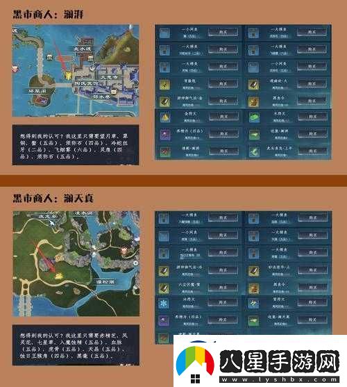 蜀山初章深度解析