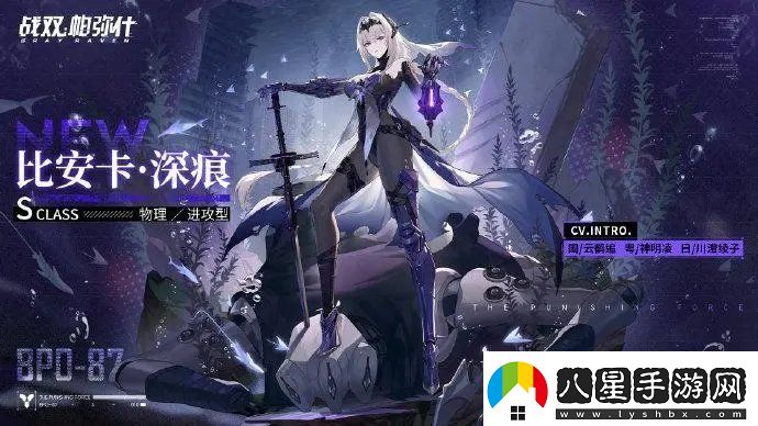 戰(zhàn)雙帕彌什比安卡深痕外觀怎樣