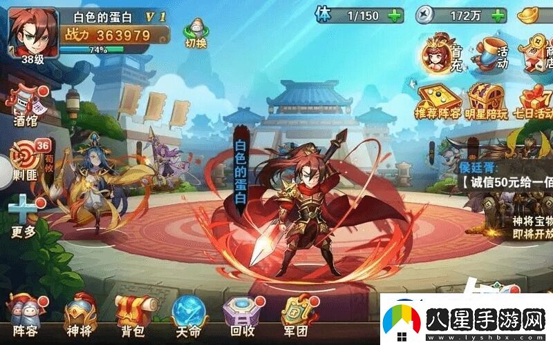 放開那三國3折扣神器來啦