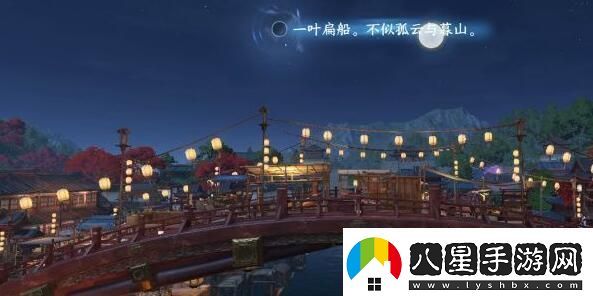 逆水寒手游人間詞話任務達成攻略