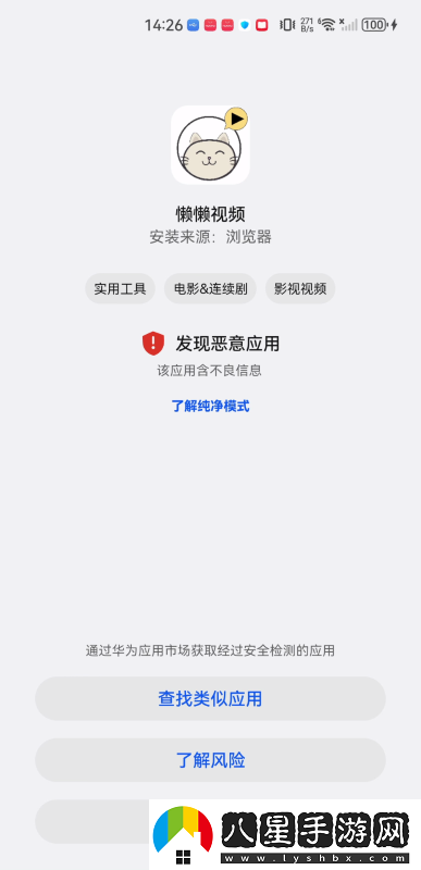 懶懶視頻最新版