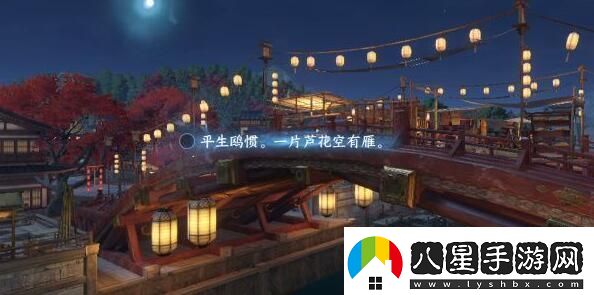 逆水寒手游人間詞話任務達成攻略