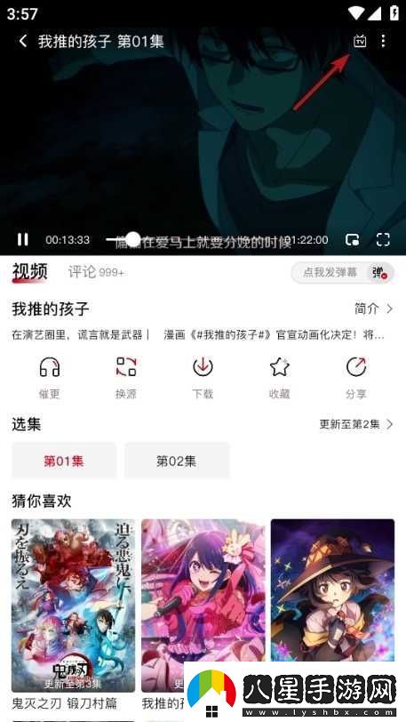 omofun動(dòng)漫在線觀看入口