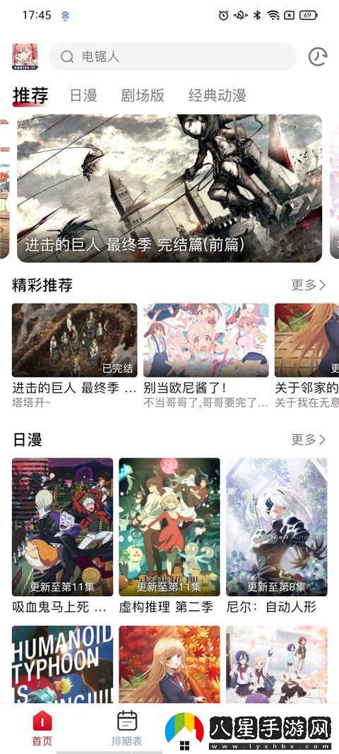 omofun動(dòng)漫在線觀看入口