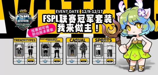 預(yù)測晉級(jí)贏大獎(jiǎng)街頭籃球FSPL總決賽日程公布