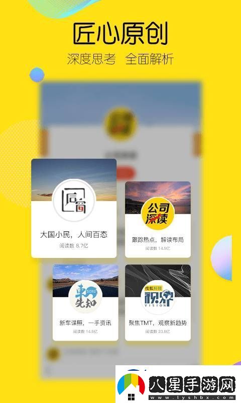 搜狐新聞手機(jī)應(yīng)用下載