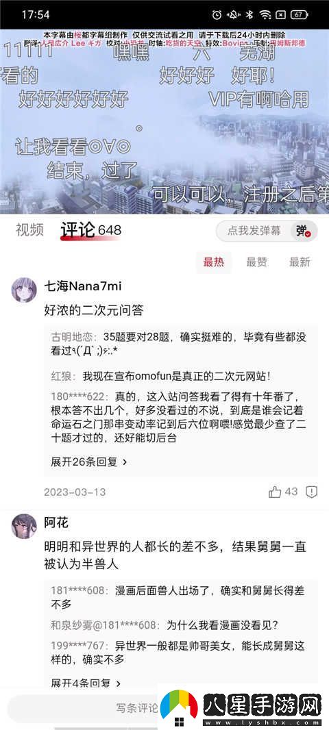 omofun動(dòng)漫在線觀看入口