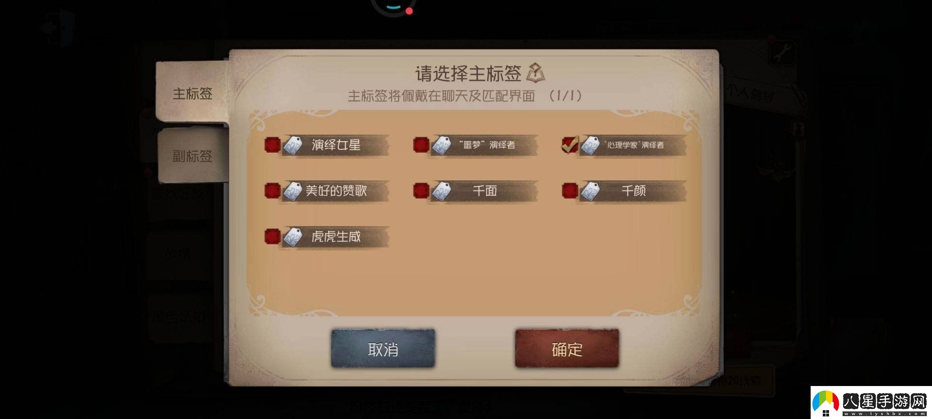 第五人格美好的贊歌怎么獲得