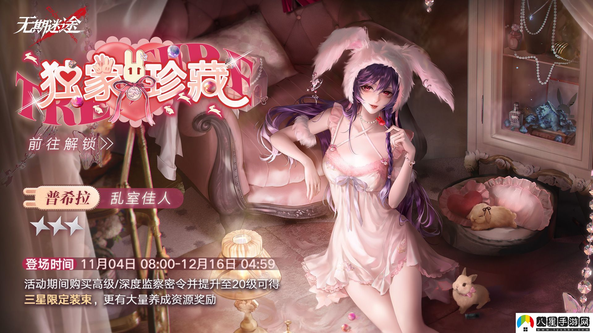 無期迷途獨(dú)家珍藏玩法攻略