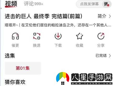 omofun動(dòng)漫在線觀看入口