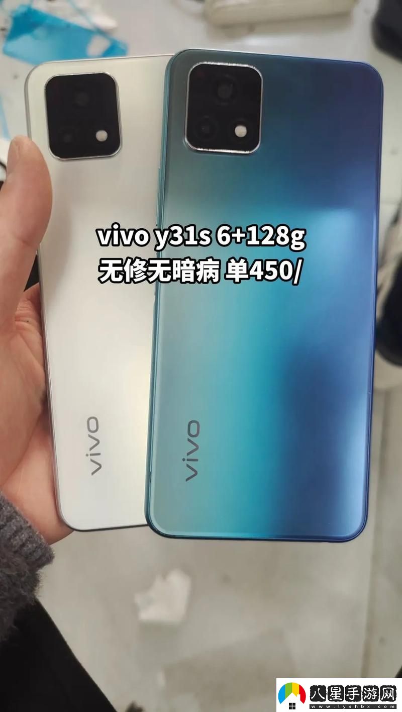 成色好的Y31S是國產(chǎn)