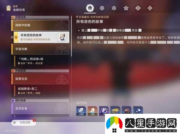 崩壞星穹鐵道復(fù)興之路任務(wù)全攻略