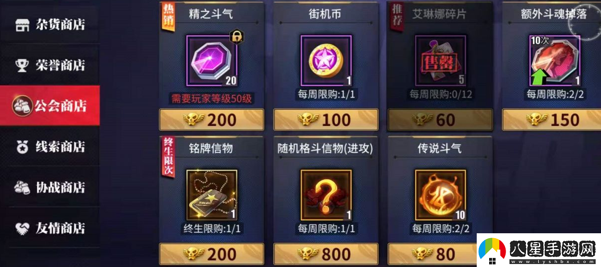 街霸對決格斗信物怎么獲得