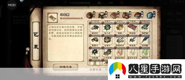 煙雨江湖塞北資源全攻略