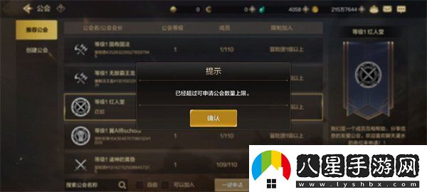 dnf手游能夠申請加入幾個公會