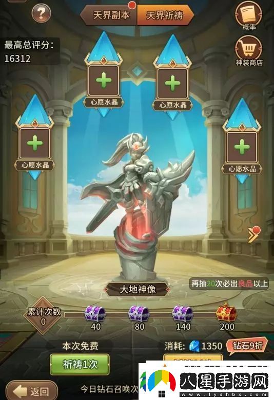 閃爍之光英雄十三星覺醒開啟