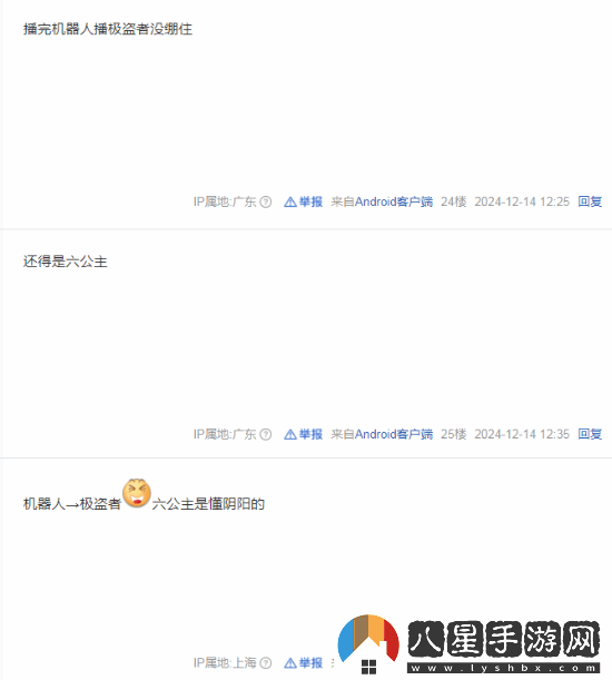六公主放片陰陽TGA