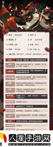 揭秘陰陽師彼岸花