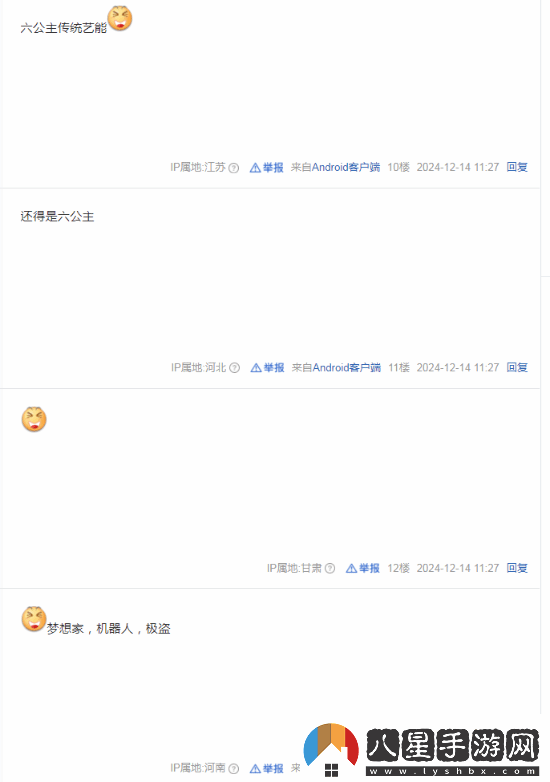 六公主放片陰陽TGA