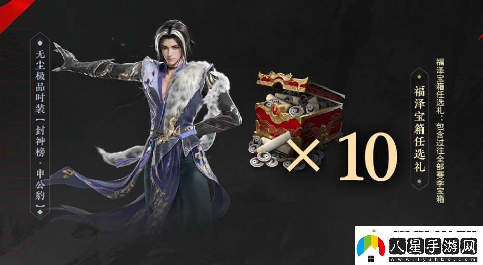 永劫無間三周年福利活動(dòng)一覽