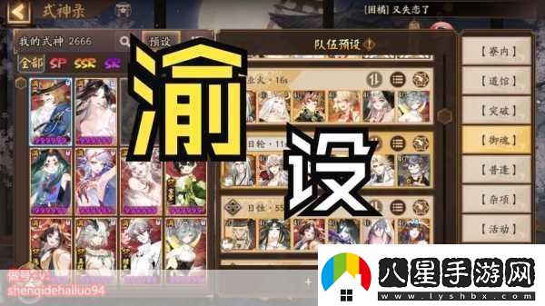 陰陽(yáng)師蜜桃芥子