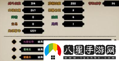 無悔入華夏軍心降低方法攻略