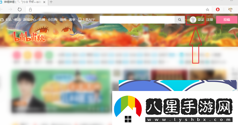 嘶哩嘶哩網(wǎng)頁(yè)版怎么登錄