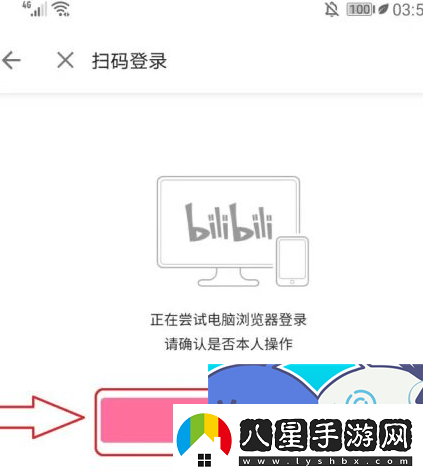 嘶哩嘶哩網(wǎng)頁(yè)版怎么登錄