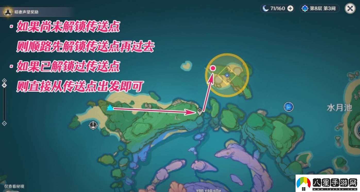 原神的解除鰭的封印怎么做