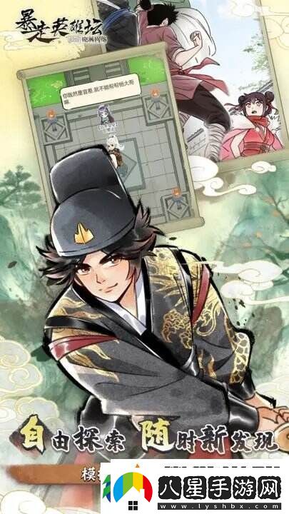 暴走英雄壇體驗(yàn)江湖蝦米成長(zhǎng)為一代大俠的旅程