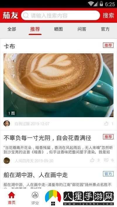 茄友a(bǔ)pp下載安裝