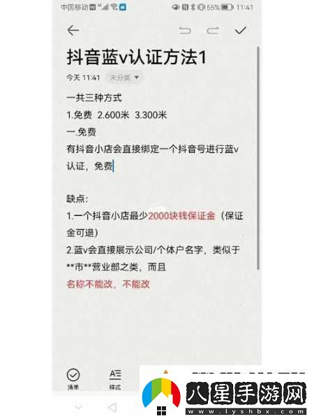 抖音個(gè)人認(rèn)證大揭秘
