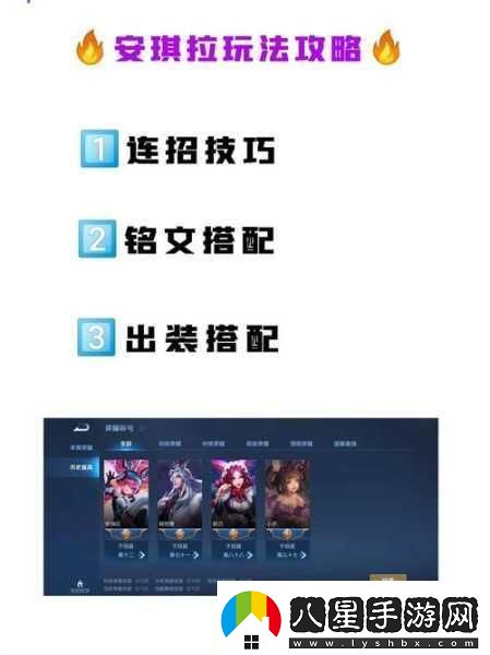 王者榮耀魔種巢穴大師級(jí)攻略