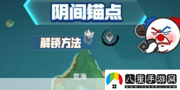 原神傳送錨點怎么制作