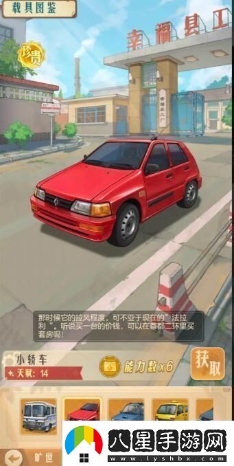 時(shí)光雜貨店高啟強(qiáng)怎么獲取