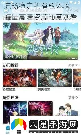 流暢穩(wěn)定的播放體驗海量高清資源隨意觀看