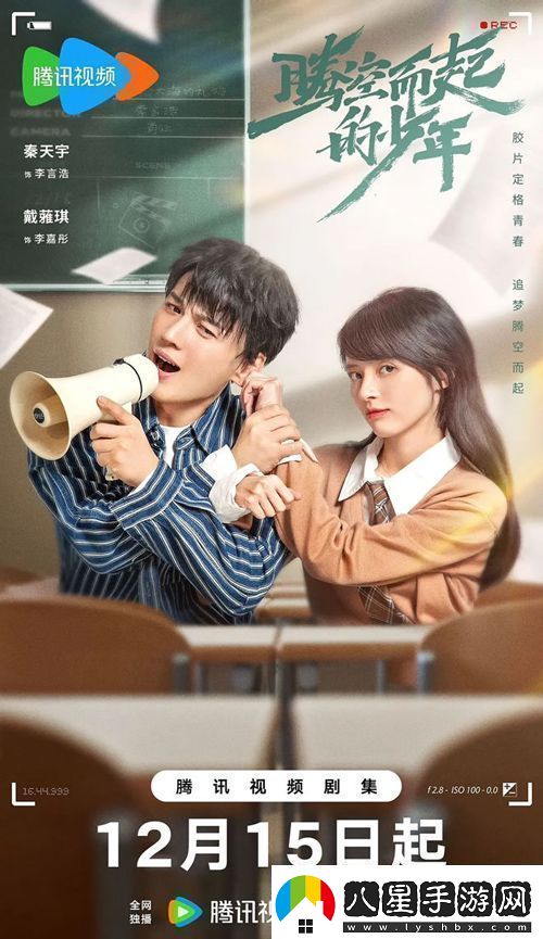 校園劇騰空而起的少年熱播