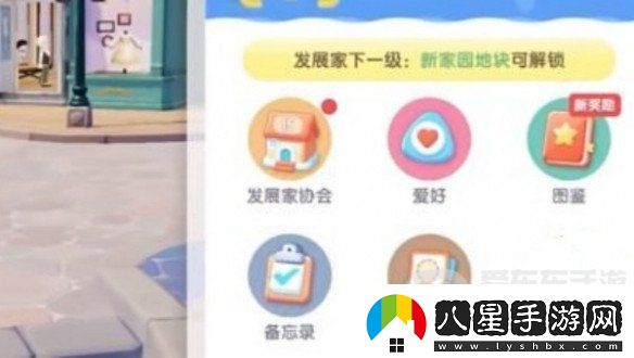 心動(dòng)小鎮(zhèn)怎么拍照