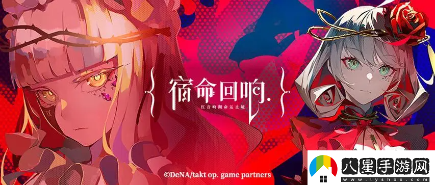 宿命回響開荒陣容怎么搭配