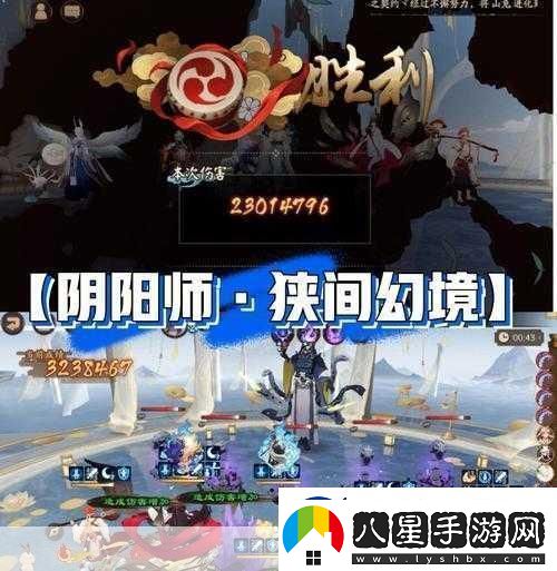 陰陽(yáng)師幻境試煉陣容揭秘