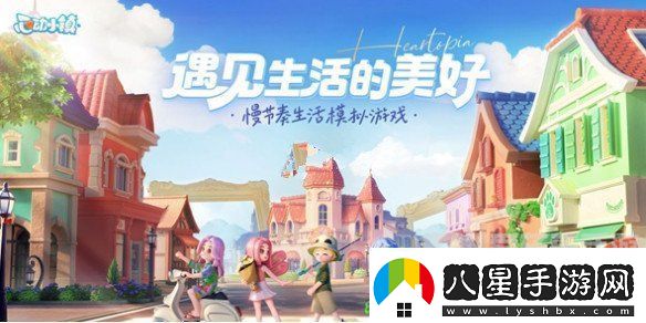 心動(dòng)小鎮(zhèn)怎么拍照